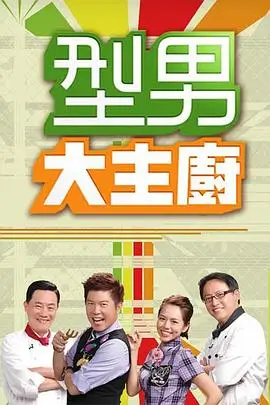 太和影院在册片目深夜书桌综艺现场